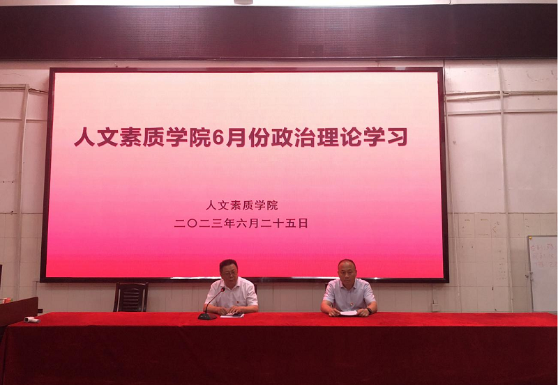 党委副书记陈干甲巡听旁听人文素质学院 政治理论学习